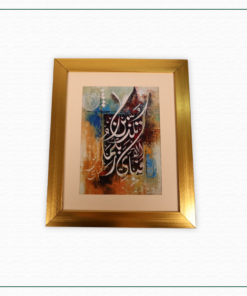 Holy Verses Frame 8x10 – Elegant Spiritual Wall Art for Meaningful Spaces