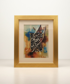 Holy Verses Frame 8x10 – Elegant Spiritual Wall Art for Meaningful Spaces